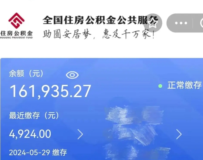 淮北个人公积金如何取出（怎么取个人公积金）